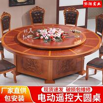 15 15 people 20 people hotel Hotpot table New Chinese table Automatic solid wood turntable Round Table Noodle Hotel Electric Big Round Table