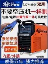 German imported Hornet LGK60 100 dual-voltage built-in air pump plasma cutting machine and welding dual-use one