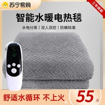 Suning 2023 new type of water heating electric blanket water heating blanket double electric mattress home water heating Kang water circulation 2872