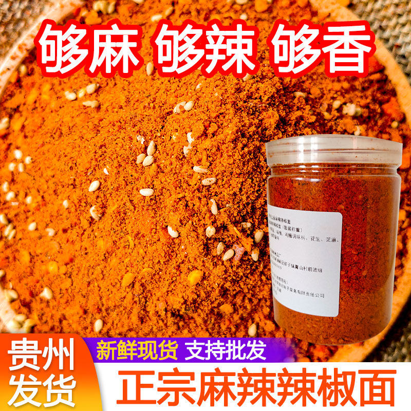貴州畢節大方辛味五香粉（焼きソーセージ、鍋料理、バーベキュー用調味料、辛味唐辛子粉、ドライディップソーセージ）