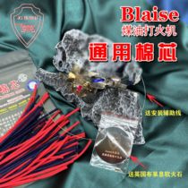 British Blaise ZPO kerosene lighter Z Bao gun cotton core wire is not easy to fall apart oil guide and smooth consumables red and blue