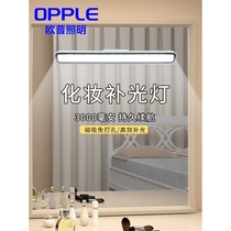 Op suitable LED fill light mirror front light bar light with bathroom bathroom kitchen lighting sensor light dressing table