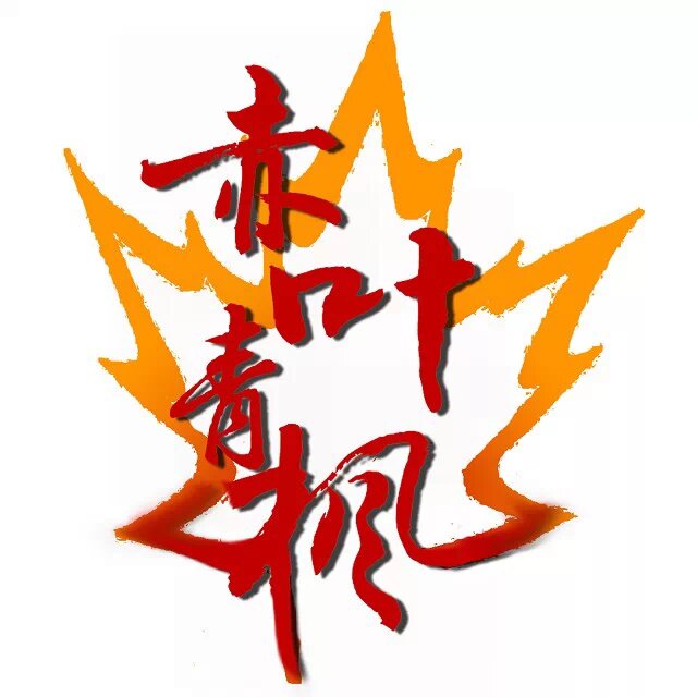 倾峰户外