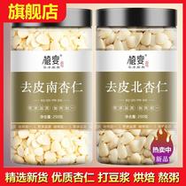 Peeled Southern Almond Nut Flagship Store Original Sweet Almond Chinese Medicinal Edible Additive-Free Raw Almond Northern Almond