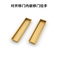 Матовое золото (ручка раздвижной двери не включает корпус замка)