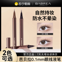 Barbera eyeliner gel pen liquid pen Barbera waterproof non-smudge long-lasting official female extremely fine 1952