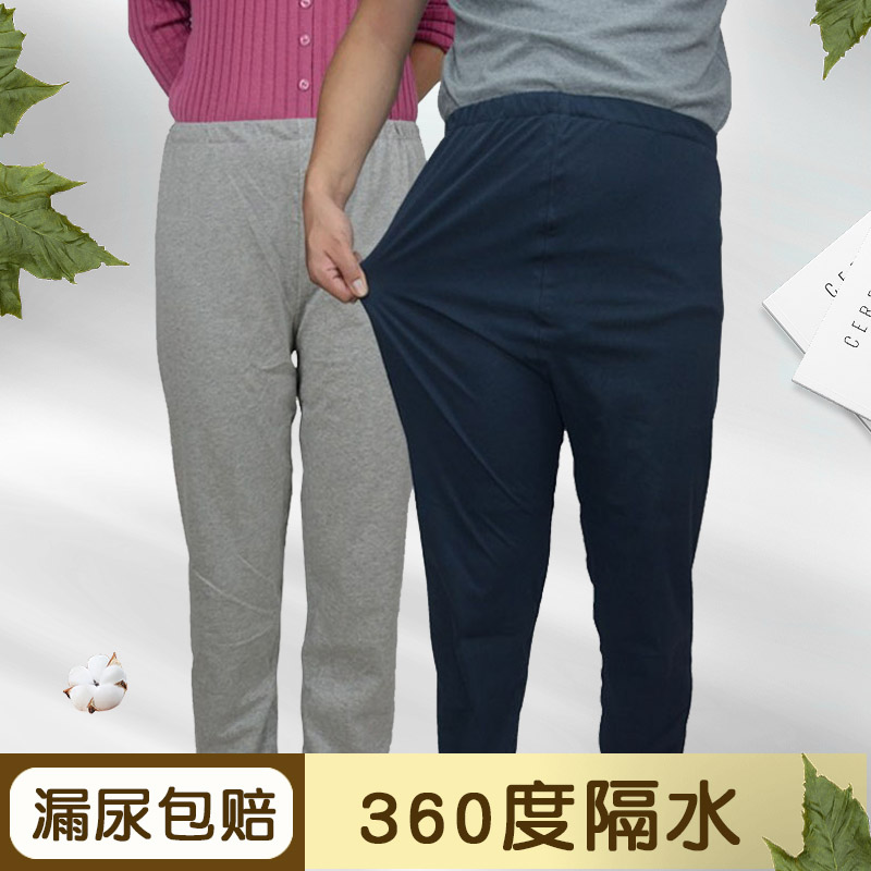 Middle aged incontinence anti-leak urine pants bed paralysed nursing urine unwet male and female universal waterproof washable diaper-Taobao