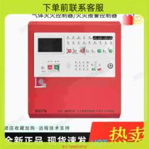 Gulf gas fire extinguishing controller GST-QKP01H fire fire gas alarm controller host