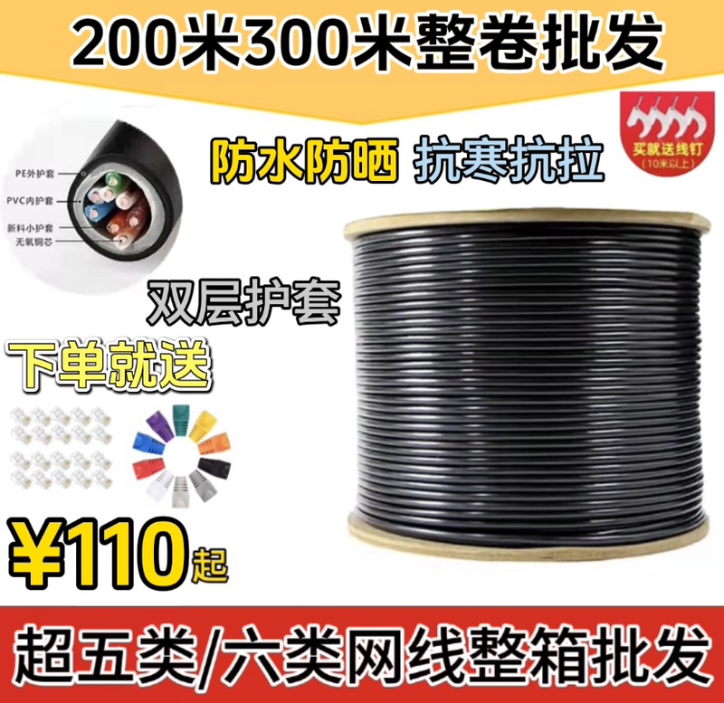 Outdoor 8-Core Category 5E Category 6 Network Cable Outdoor Broadband Network Waterproof Sun Protection Monitoring Poe Powered Network Cable Full Roll