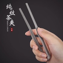 Pure Titanium Tea Clip High-end Kung Fu Tea Furniture Accessories Home Outdoor Portable Tea Clips Tea Tweezers Tea Tools