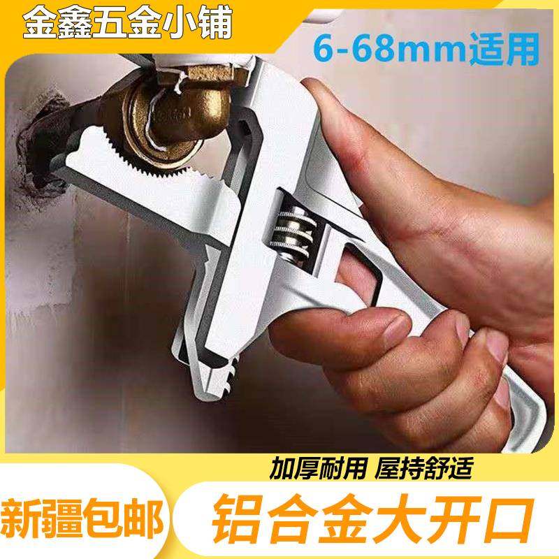 Xinjiang Tibet aluminum alloy bathroom wrench multifunctional adjustable and large opening live mouth alive mouth without injury pipe fitting-Taobao