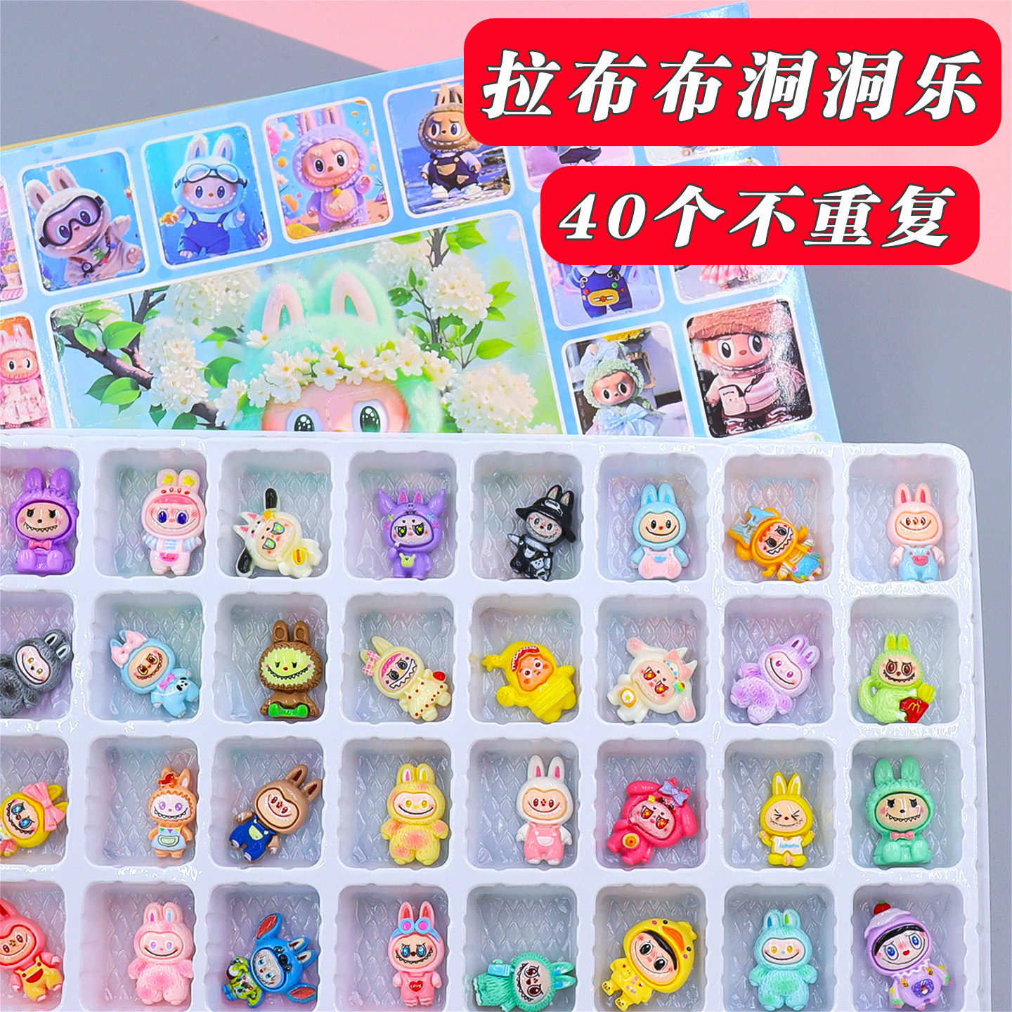 Призы Labubu Dongdongle blind box для мальчиков и девочек начальной школы - маленькие игрушки для учителей, практичные подарки для всего класса