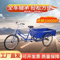 Factory direct delivery hot-selling 70-110CM carriage for the elderly to carry goods pedal human tricycle lightweight bicycle
