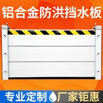 Aluminum alloy flood control and water shields removable underground garage subway entrance and street shops stainless steel flood protection and water shields