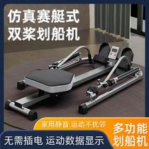 Multifunctional rowing machine foldable mens and womens weight loss indoor silent home fitness equipment sculls small rowing manufacturer
