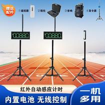 Infrared laser induction timer track and field basketball football game gymnasium timing electronic timing manufacturer