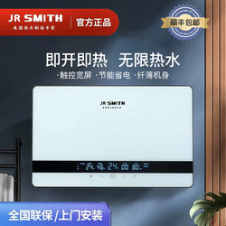 Jr Smith Instant Electric Water Heater Ultra-Thin Fast Heating Household Constant Temperature Variable Frequency for Bathing, Kitchen and Bathroom Use
