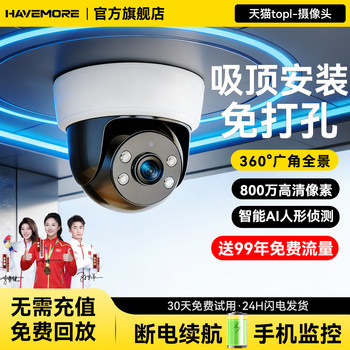 Haiweiman Indoor Ceiling-Mounted Surveillance Camera, No-Drill Installation, Home Use, Remote Mobile Phone Wifi Version, High-Definition Camera