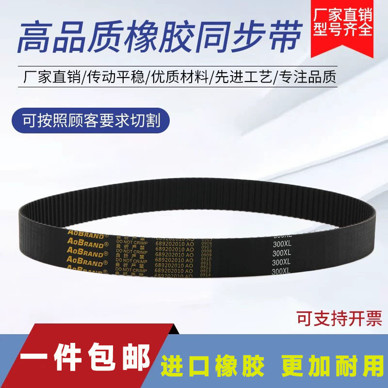 Rubber Timing Belt 134Xl/136Xl/138Xl/140Xl/142/144/146/148/150/152