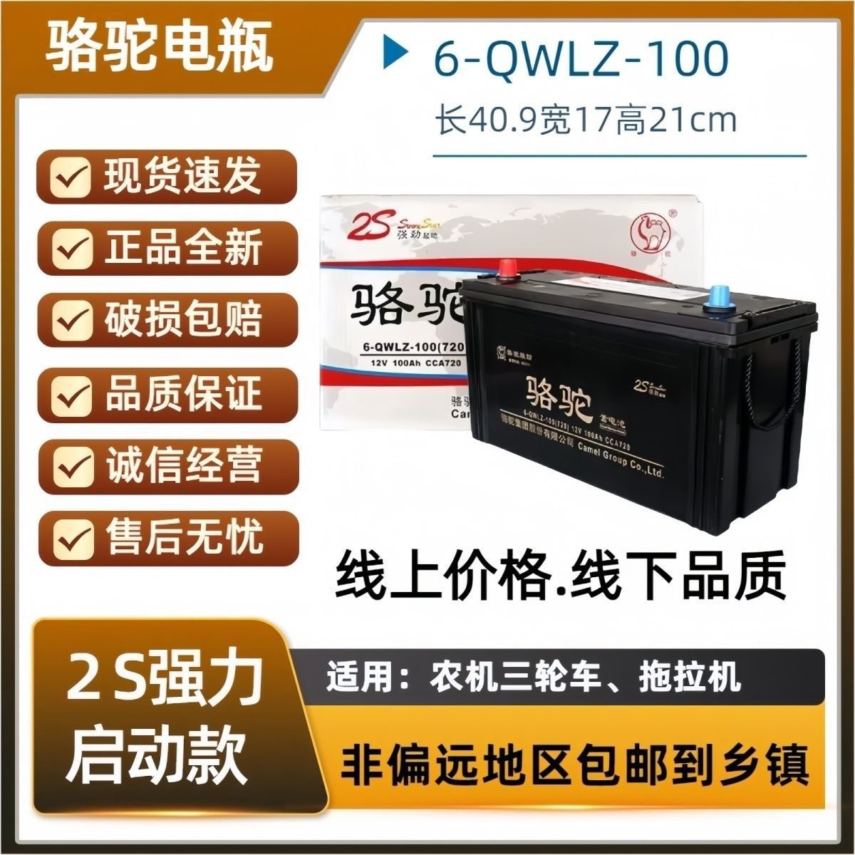 Camel 12V100AH/105AH/120 автомобильный грузовик сельскохозяйственный трехколесный велосипед четырехколесная сельскохозяйственная техника аккумулятор для легкового автомобиля