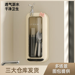 젓가락 벽 장착, 비 펀칭 먼지 방진, 덮개, 젓가락 보관 튜브, 주방 배수구, 회전 젓가락 보관 랙