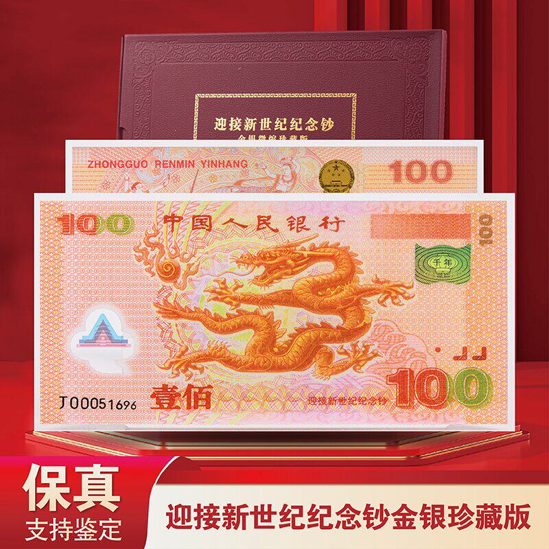 Welcome to the New Century to Commemorates the Dragon Note-the Silver Silver Edition-Taobao