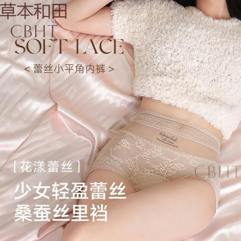 Herbal Lace French-Style Light Luxury High-Waisted Panties with Mesh Stitching, Soft and Skin-Friendly, Slimming and Sexy Women's Underwear Herbal Lace French-Style Light Luxury High-Waisted Panties with Mesh Stitching, Soft and Skin-Friendly, Slimming and Sexy Women's Underwear