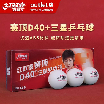 Red Double Happiness Table Tennis Three-Star Competition Top 40+ One-Star Training Indoor World Table Tennis Championships Wtt Competition Tokyo Table Tennis