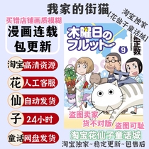 My Street Cat Volume 1-9 Chapter 706 Masatsugu Ishiguro High Definition Comic Material Electronic Version