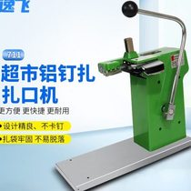 (YIFEI) 711 Supermarket Aluminum Staple Sealing Machine Sealing Machine Commercial Roll Bag Fresh Sealing Packing Machine 200
