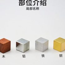Cube group (copper iron aluminum and wood) cylinder group cuboid group for students J21022 junior high school and primary school)