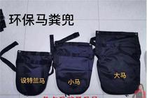 Environmentally friendly waterproof easy-to-clean horse manure bag anti-pollution wedding urban equestrian bag pommel horse harness scenic carriage supplies