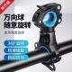 手电筒支架自行车灯夹手电筒支架前灯架360度万向球旋转夹灯座