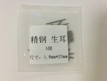 Watch accessories all-steel 1 5 1 8 diameter ear ear ear Rod universal table needle connection 20 sets