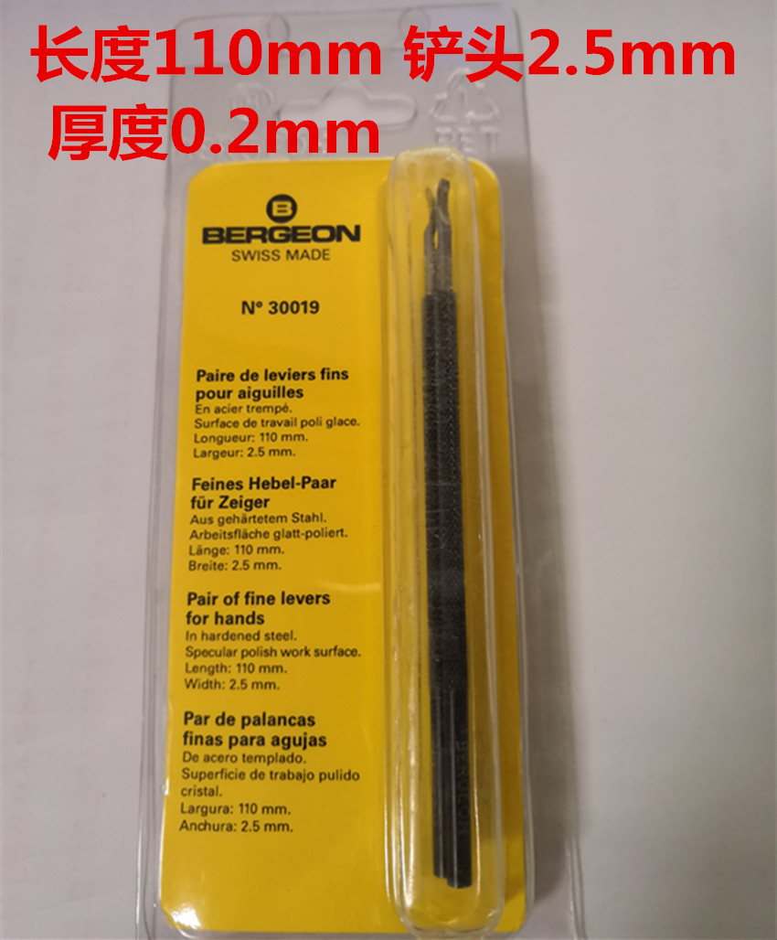 Swiss imported BERGEON 30019 needle shovel needle shovel needle picker trimming tool