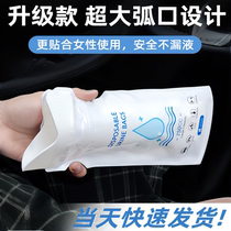 High-speed traffic jam urination artifact girls disposable emergency portable urine bag car toilet self-driving travel car