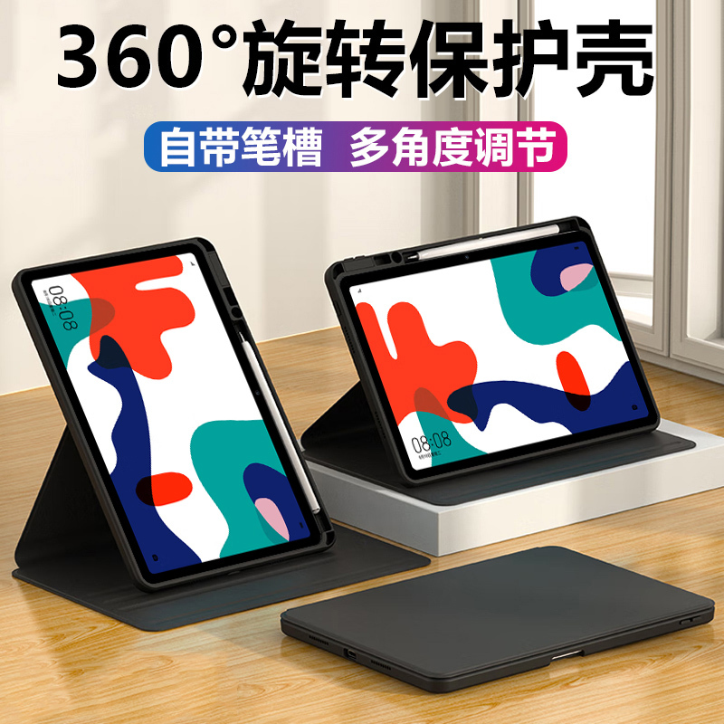 Huawei Bah3-W59 Tablet Protective Case Bah3W59 Leather Case Matepadbah3 One Wo9 Computer W09 Rotating Case Matepad10.4 Stand Cover Metapad Full Cover Shell Hah3
