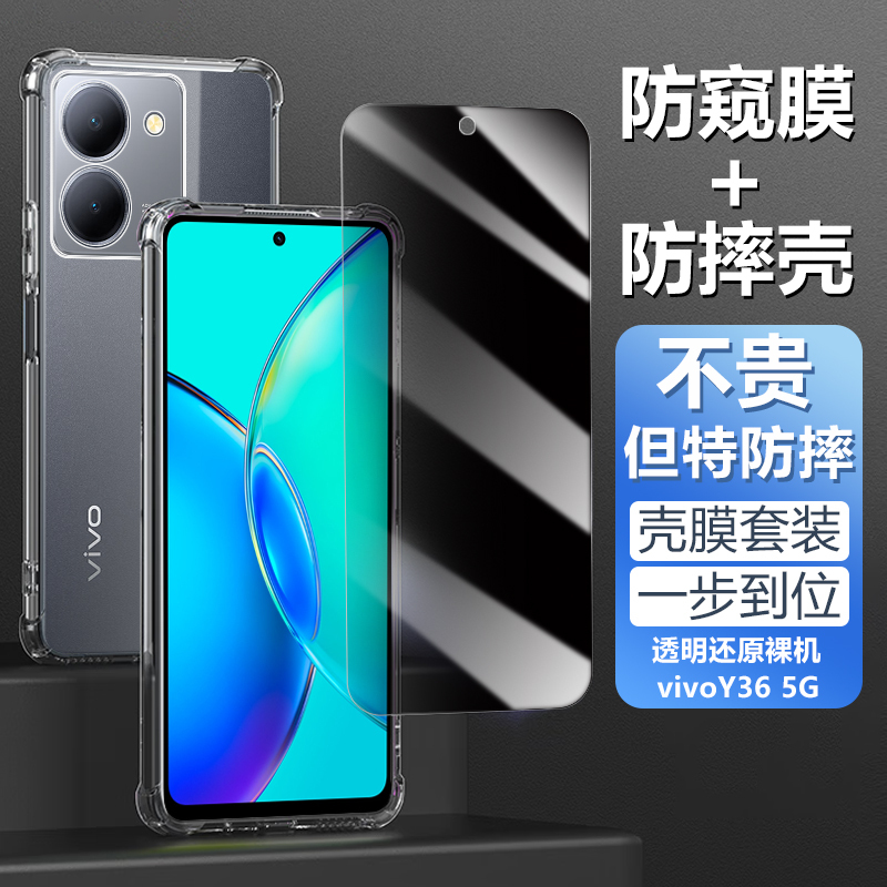 Vivoy36 5g Phone Case Vivo Ya365G Protective Cover Viv0 Phone Y36 Privacy Screen Protector Anti-Peeping Tempered Glass Screen Protector Mon Mold Transparent Shell Silicone Anti-Drop International Version