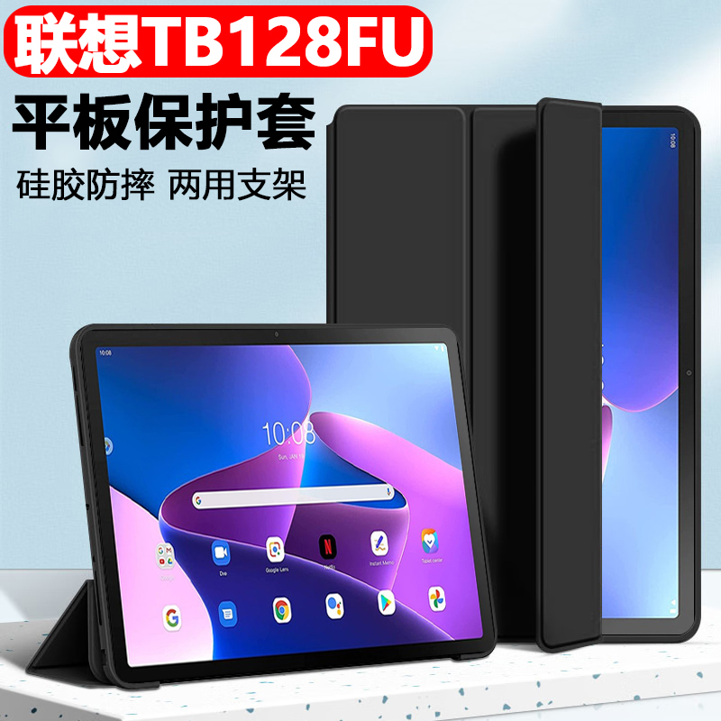 Suitable for Lenovo Tb128Fu Protective Case Lenovo Tablet Case M10Plus 10.6inch Lenovotb128Xu Shell Tab Stand Lenovotabm Leather Case Lenovom1O Cover 106
