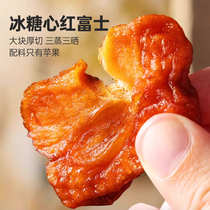 Ma Xiaoyangs inverted steamed dried apples without added sucrose three-steamed three-dried dried fruits Shandong Yantai specialty snacks