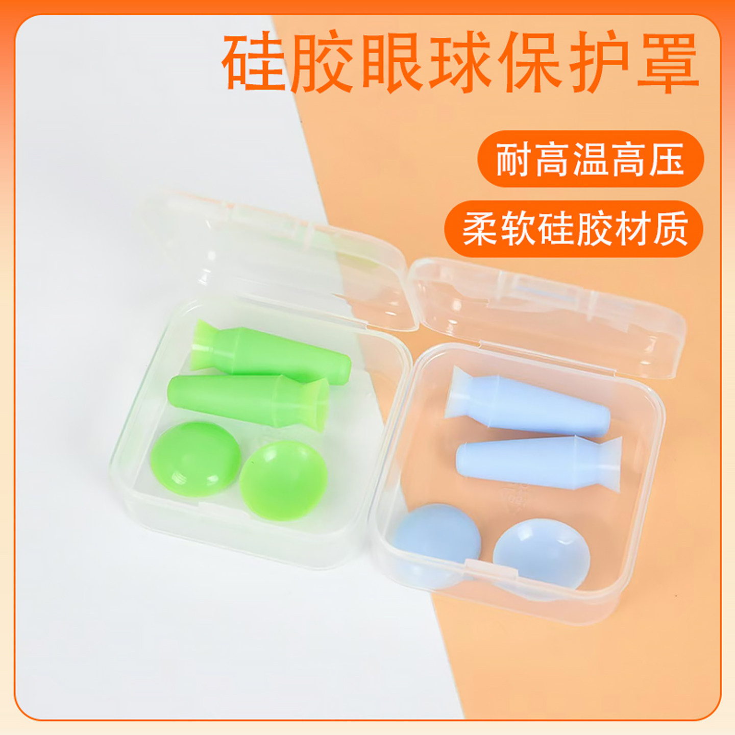 硅胶韩式眼球保护罩眼睑垫板埋线重睑双眼皮手术保护器义眼片吸盘