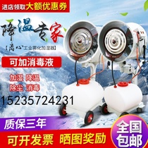 Workshop cooling humidifier customized mobile heavy fog dust removal atomization farm centrifugal descending spray