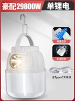 Литиевые батарейки, источник света на солнечной энергии, 29800W