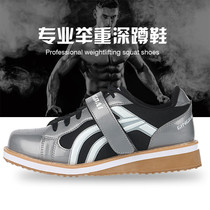 Wrestling weightlifting shoes deadlift professional squat shoes gym training competition non-slip wear-resistant breathable balanced shoes for men and women