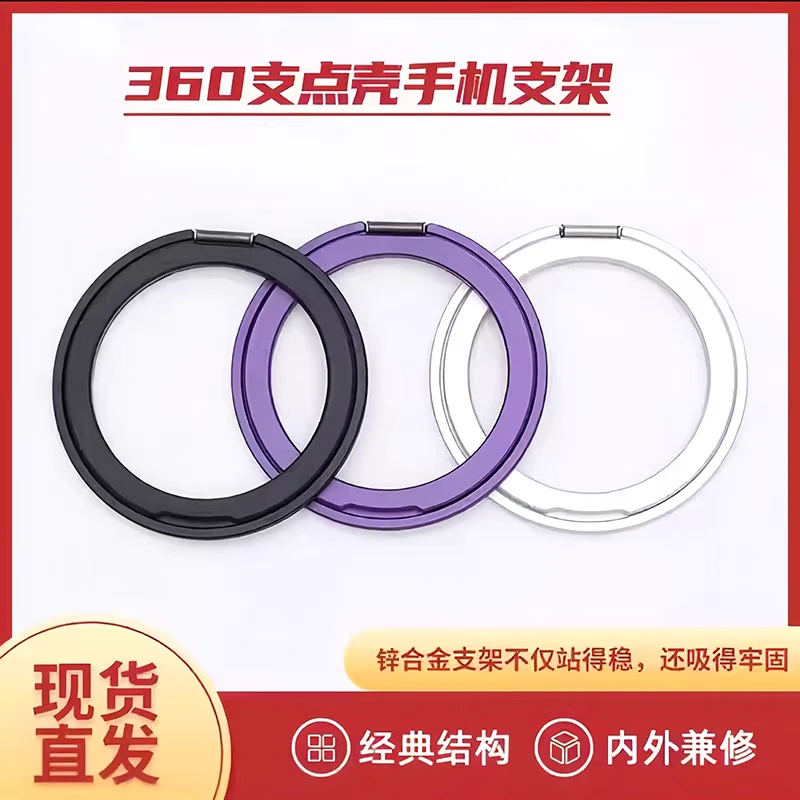 360-Degree Rotating Multifunctional Magnetic Portable Phone Holder with Strong Adsorption, Ring Buckle, Ultra-Thin Magnetic Stand, Simple, Stylish, Trendy, and Drop-Proof