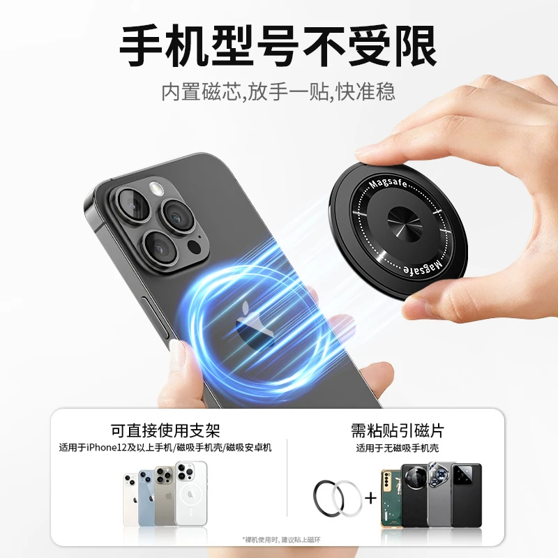 Ultra-Thin Rotating Decompression Portable Invisible Powerful Back-Mounted Multifunctional Magnetic Phone Holder with Self-Adhesive Ring