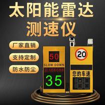 Solar radar mobile speedometer LED park vehicle capture speed overspeed warning screen road speed measurement