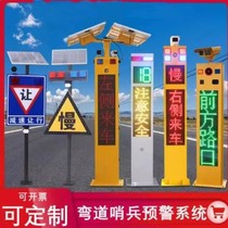 Curve warning radar speed measurement traffic safety intersection road meeting warning equipment safety sentry