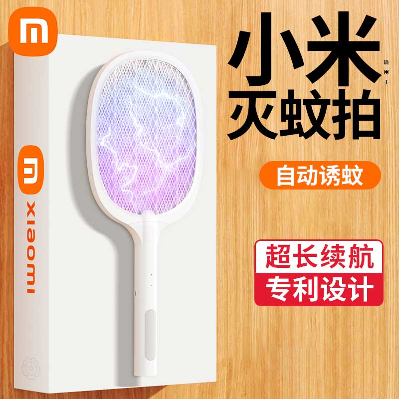 Xiao Yanggeは、家庭用の充電式強力蚊取り器、自動蚊取りハエ駆除アーティファクト電気柵たたきを推奨しています