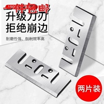 Super hard woodworking electric planer blade 82 portable electric knife 1900b TCT manganese tungsten steel alloy planer blade woodworking planer